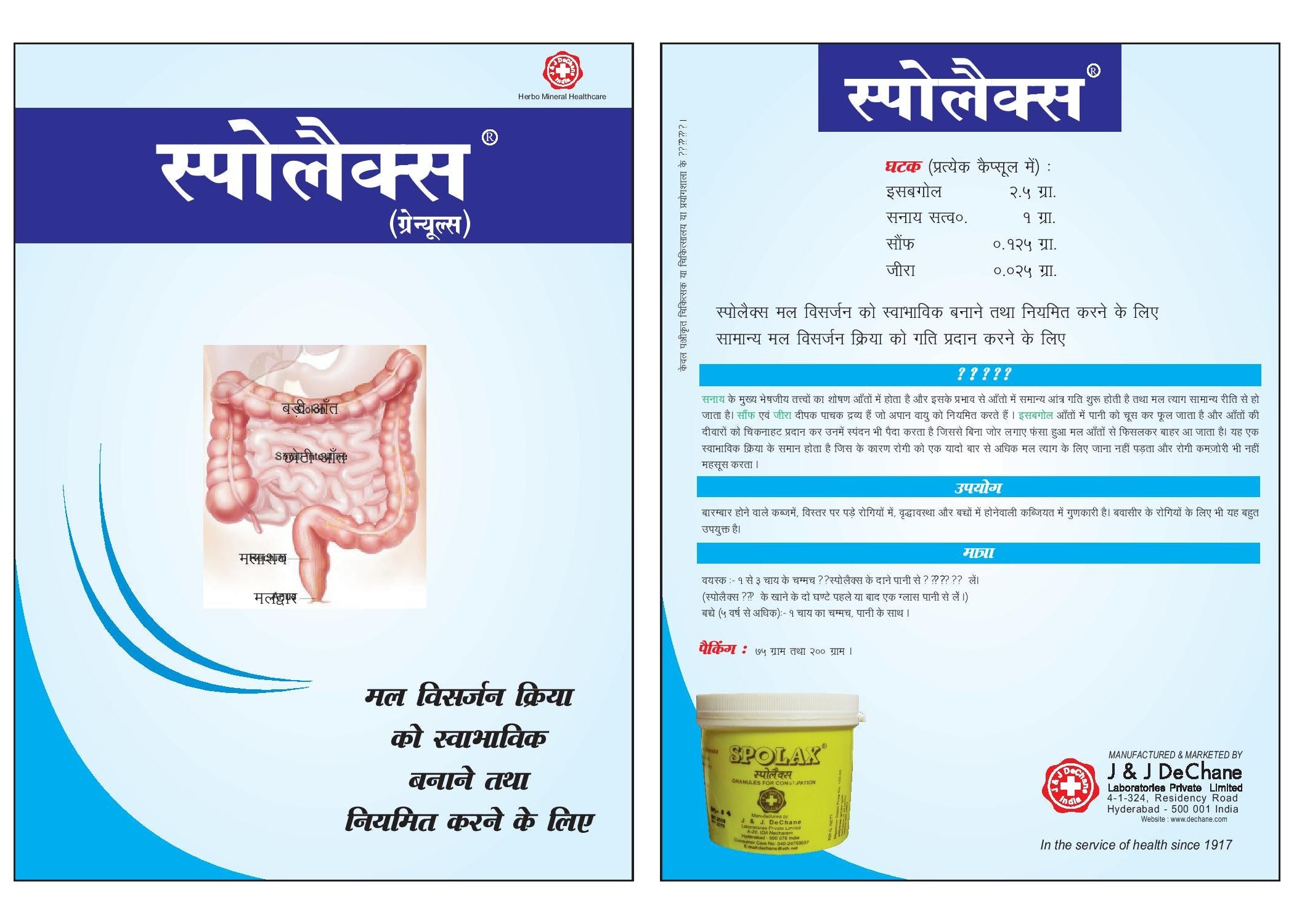 Spolax® 200 Gms